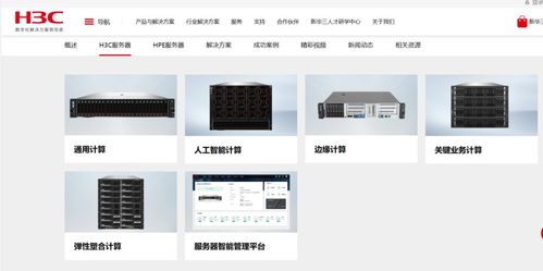 数字化时代的基石 服务器发展与主流厂商巡礼