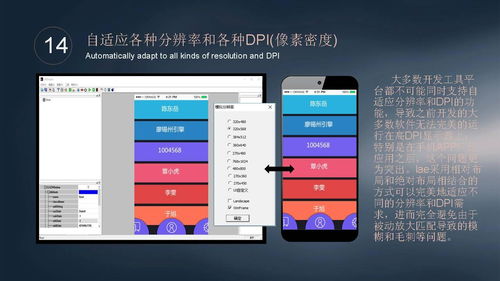 跨平台app软件开发工具 lae全面介绍