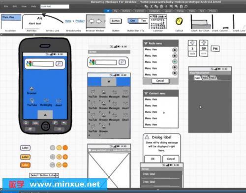 产品原型设计软件 v2.2.4