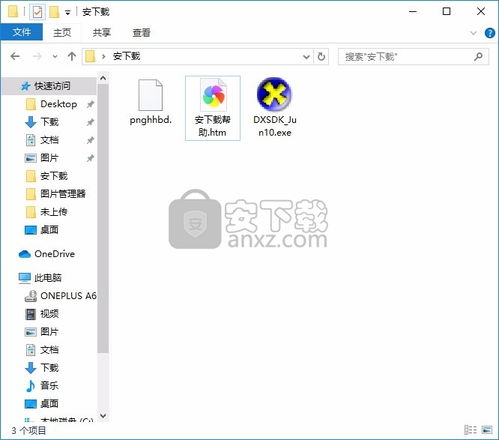 directx sdk免费版下载 directx软件开发套件 v9.29 免费版 安下载